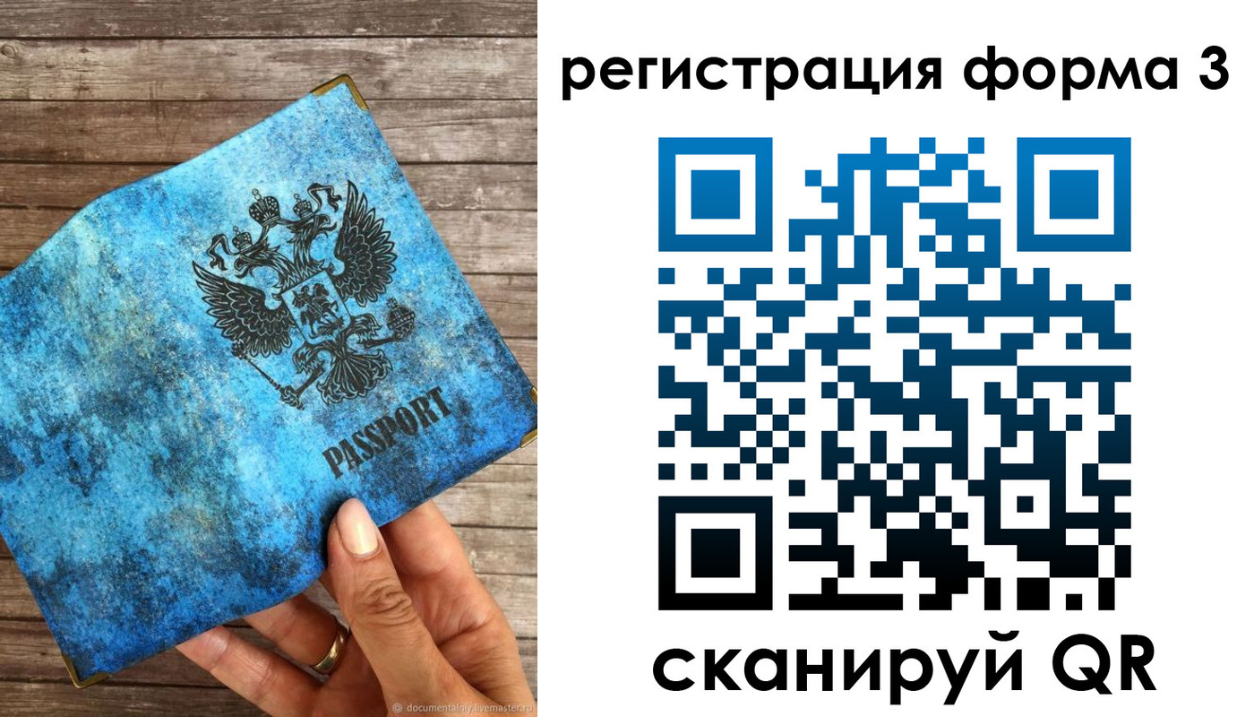 прописка штамп в Гуково