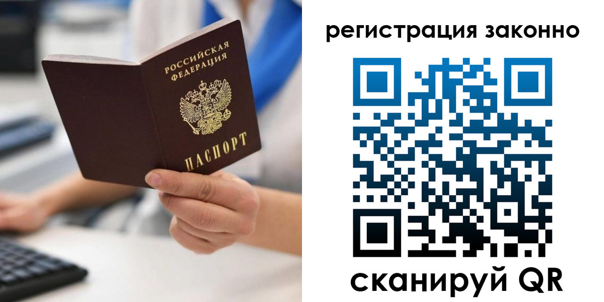 временная регистрация 2025 в Гуково