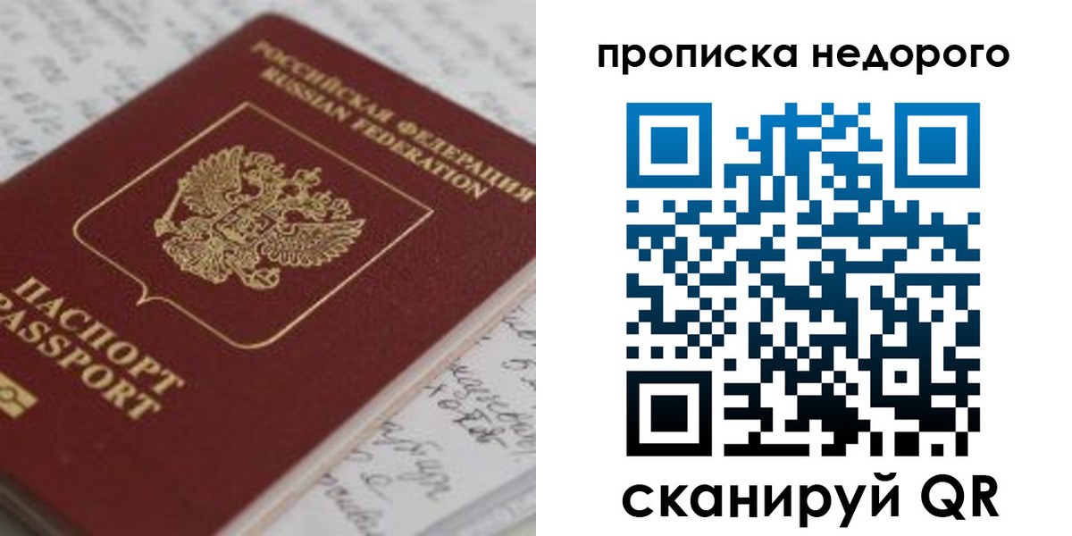 прописка гарантия в Гуково